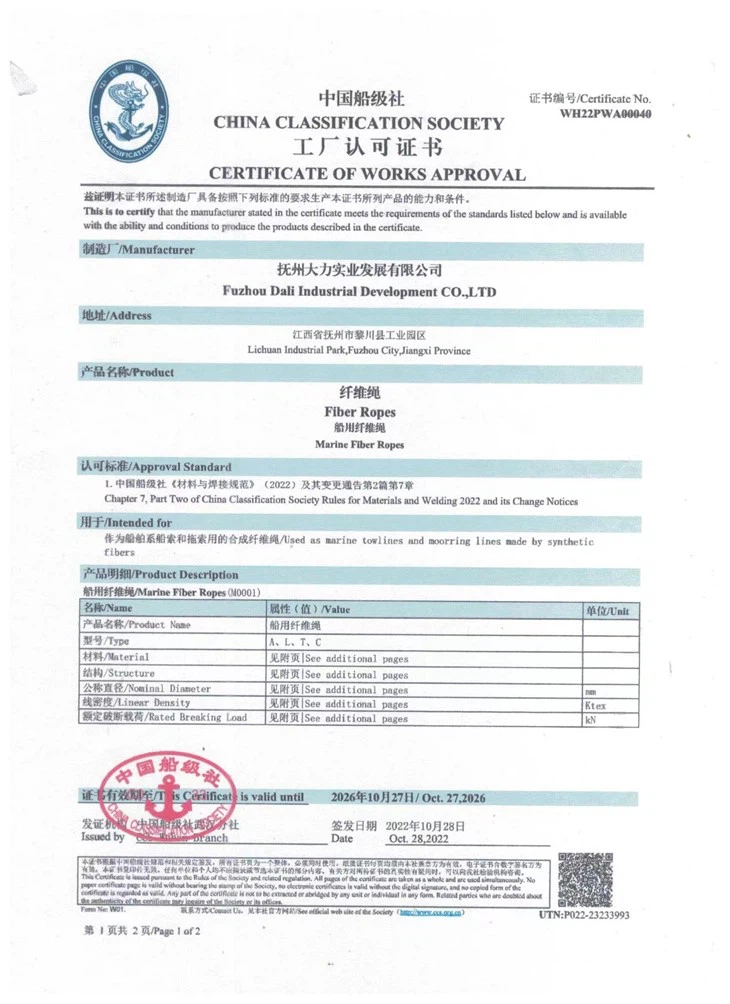 Cellulose Fiber Rope